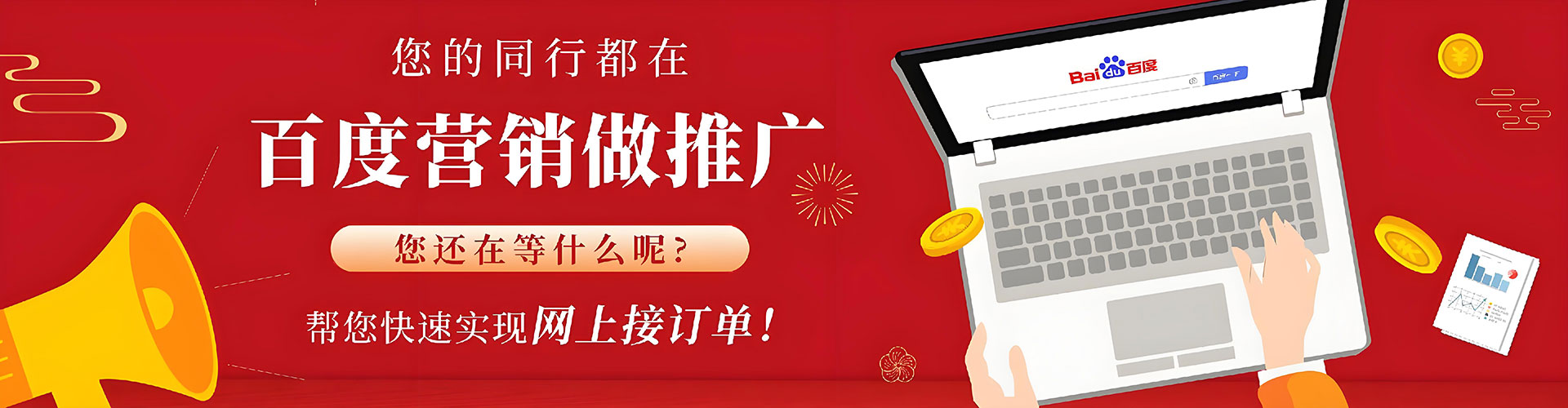 大雅百度开户高返点